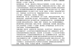 2021抗疫心得 抗疫心得体会3篇