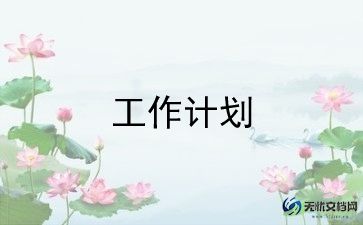 功优质课教案优秀6篇
