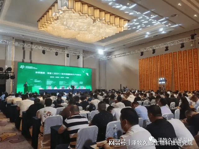 会议养殖技术有哪些_会议养殖技术培训内容_养殖会议技术会议