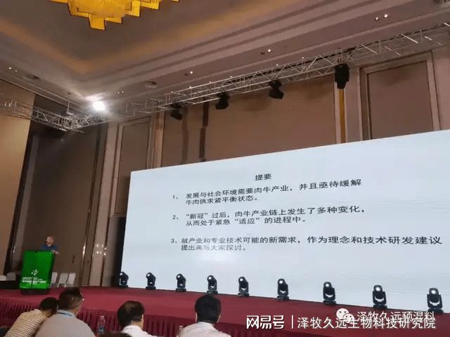养殖会议技术会议_会议养殖技术培训内容_会议养殖技术有哪些