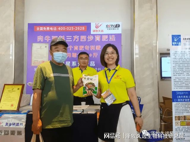 会议养殖技术培训内容_养殖会议技术会议_会议养殖技术有哪些