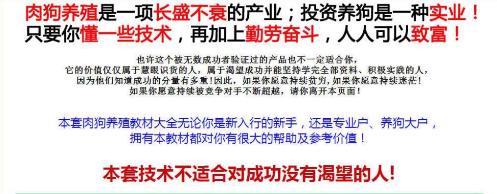 肉狗养殖销路_全国肉狗养殖技术_肉狗养殖业