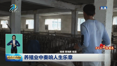 致富养殖语_养殖致富带动人_养殖致富经