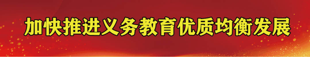 优质均衡经验材料_优质均衡总结_均衡精炼