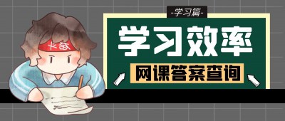 学习通使用技巧（如何跨校收获更多优质网络课程）