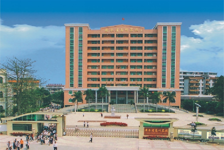 广东省高州农业学校