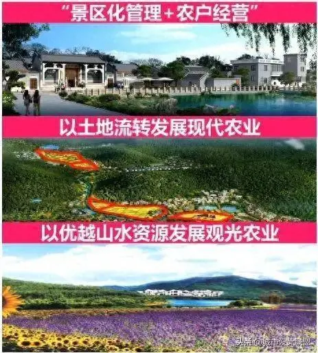 借鉴优质村庄规划经验_优秀村庄发展规划案例_村庄借鉴优质规划经验材料