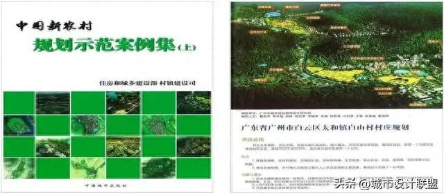借鉴优质村庄规划经验_优秀村庄发展规划案例_村庄借鉴优质规划经验材料