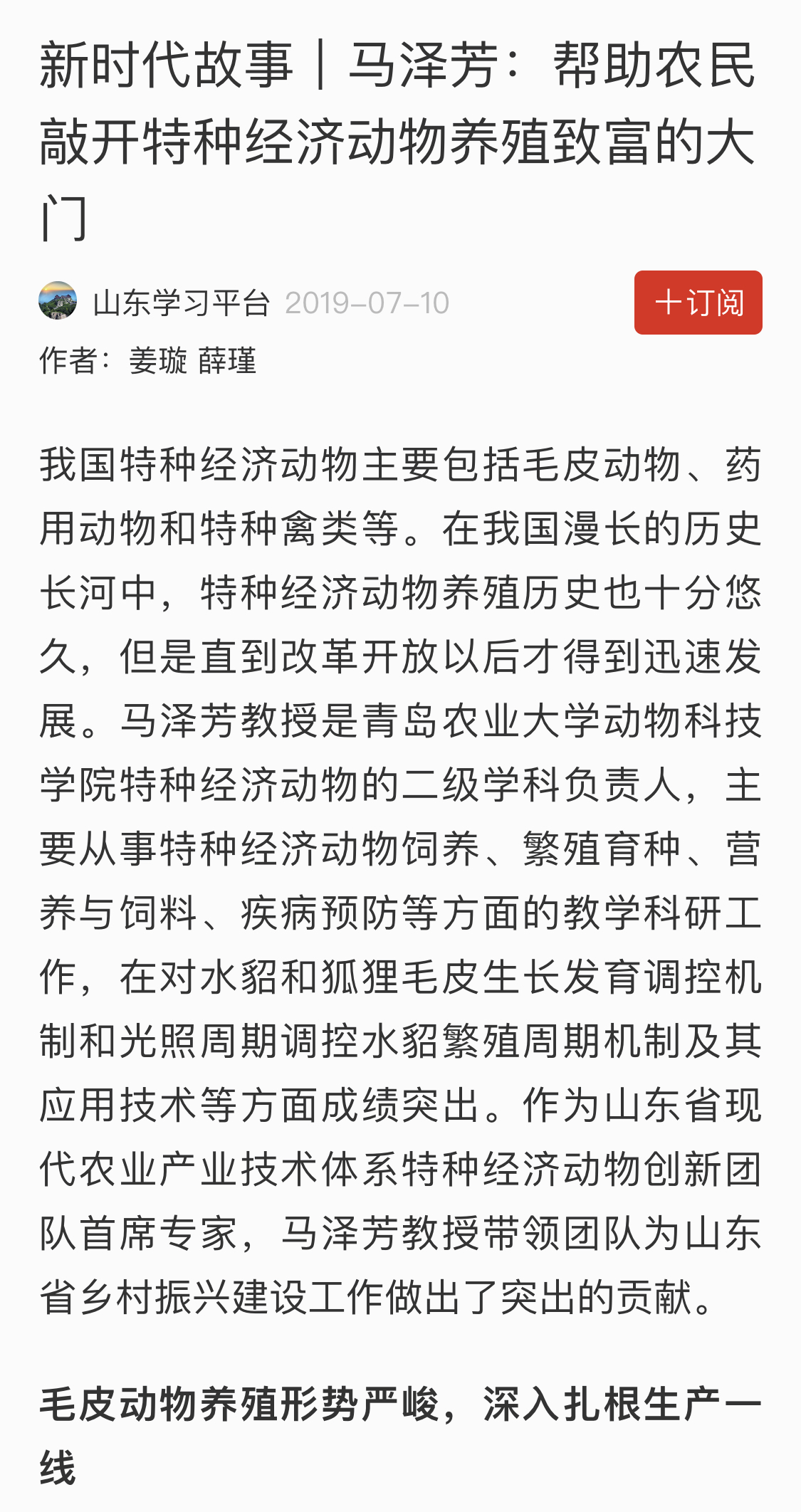 致富养殖农民图片大全_农民养殖致富_农村致富养殖