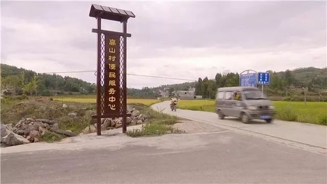 【脱贫攻坚】高山村：全面推动乡村振兴战略 美丽乡村“内外兼修”