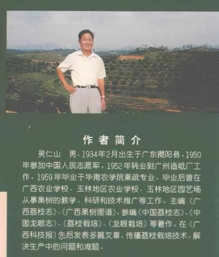 桂味种植管理技术_桂味荔枝营养价值_柚子种植果树种植管理