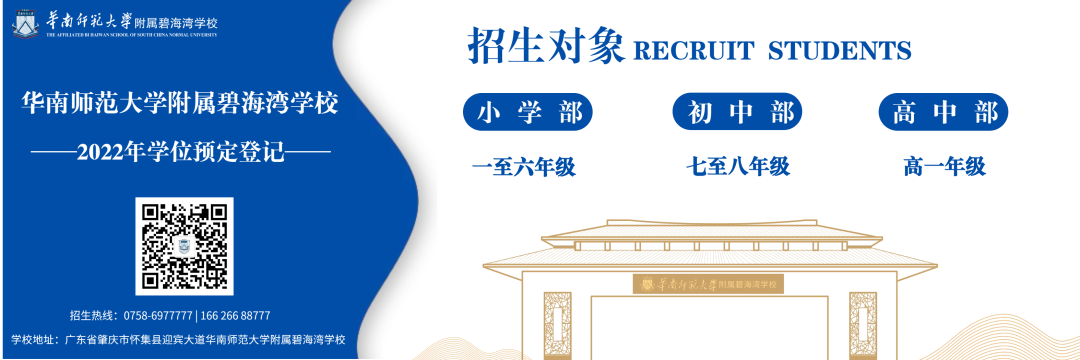 怀集：资源共享见实效  名校创建促发展
