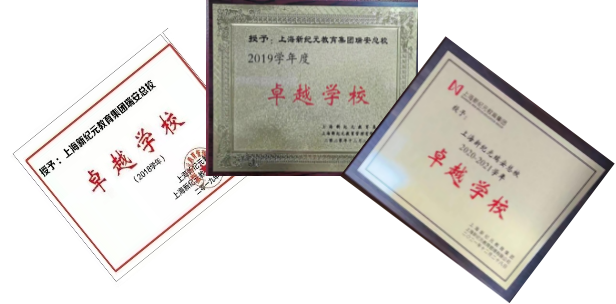 建设创新建_新优质学校创建心得体会_创建新优质学校的经验