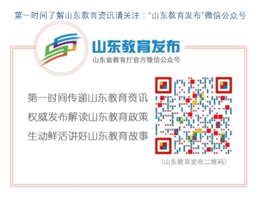 关于公布山东省优质高等职业院校建设工程等5个重点项目评审认定结果的通知