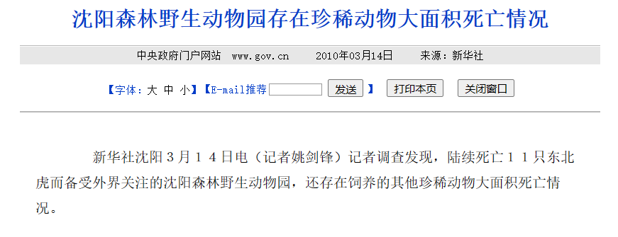 犀牛养殖致富_致富养殖犀牛赚钱吗_致富养殖犀牛视频