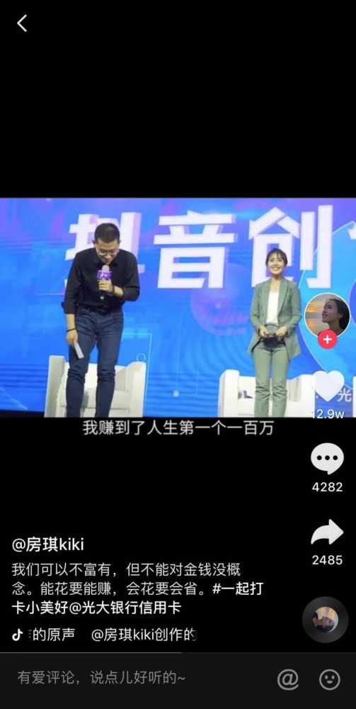 从央视主持到抖音达人，她两周涨粉137万！旅游博主如何制造爆款？（做抖音旅游博主）