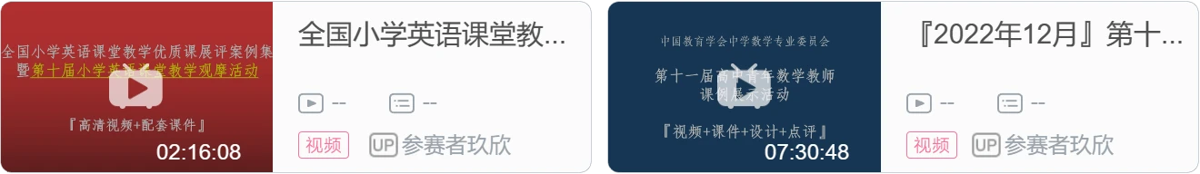 电教优质课案例_电教优质课学习经验_优质课经验交流