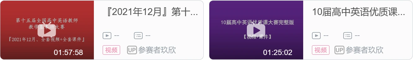 电教优质课学习经验_电教优质课案例_优质课经验交流