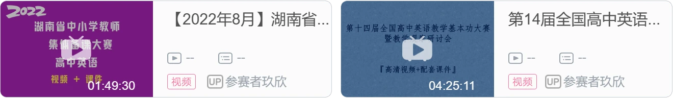 电教优质课案例_电教优质课学习经验_优质课经验交流