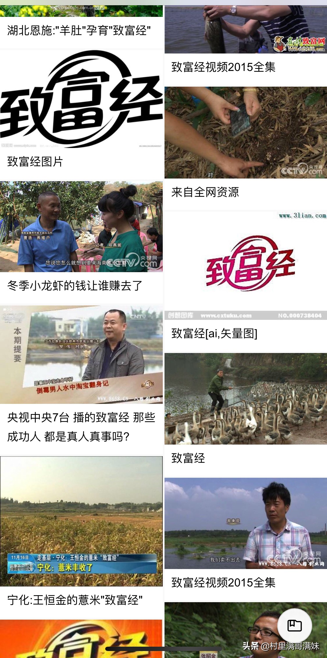 cctv7致富径养野兔视频_致富经养藏熬视频_藏熬和中亚打架视频