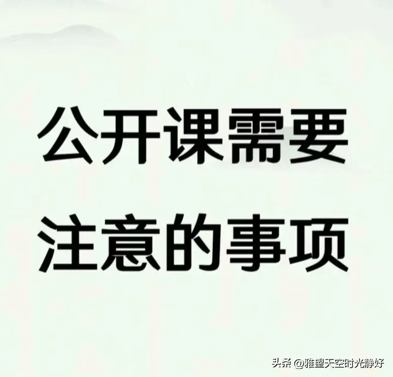 优质课经验材料_优质课老师经验分享稿_优质课经验交流