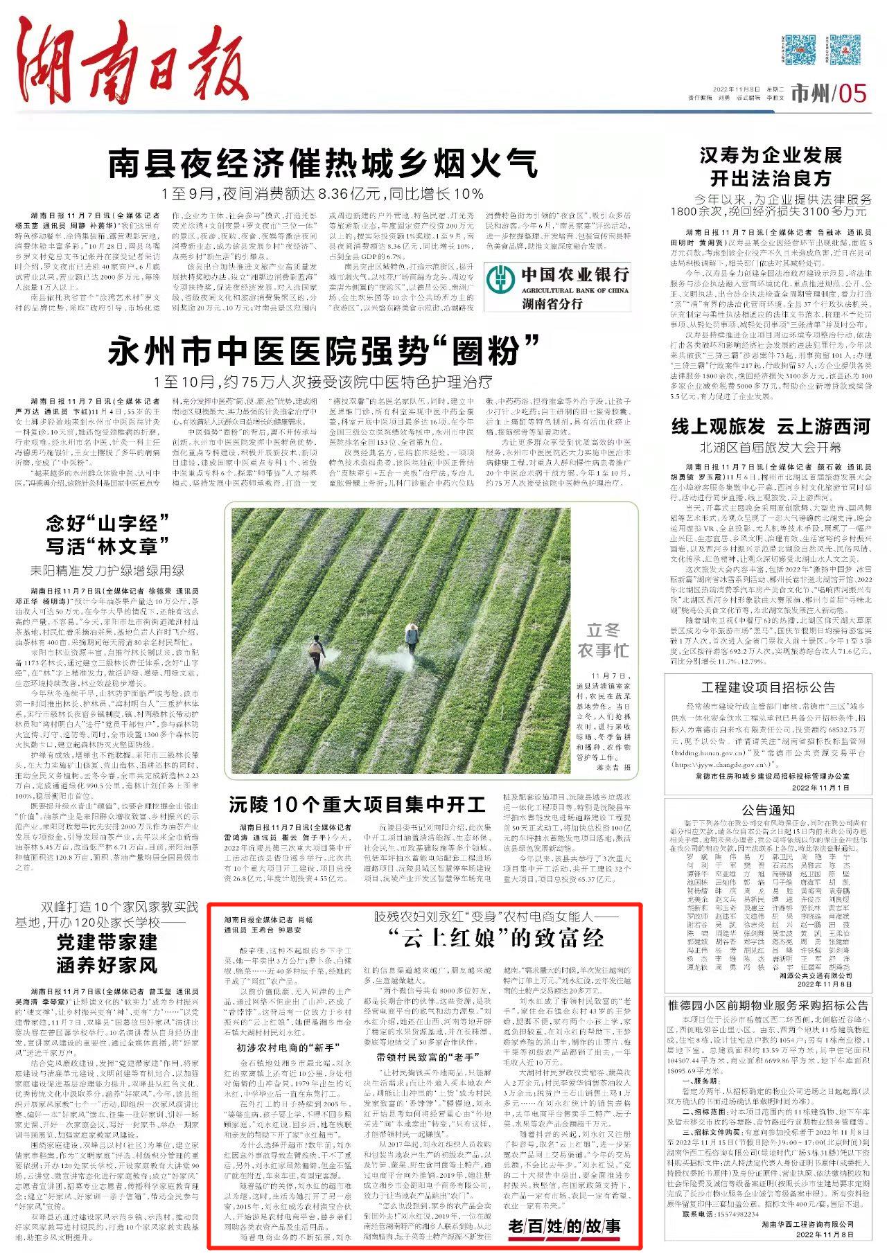 残疾人致富_残疾致富带头人_残疾 致富经