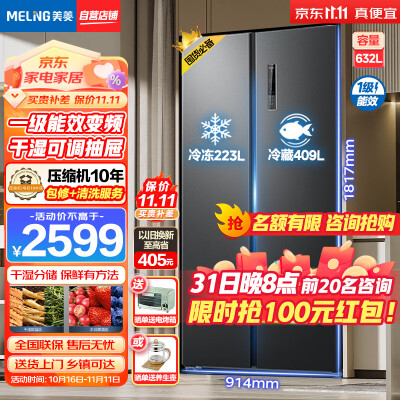 良心点评解析美菱BCD-632WPUCX双开门冰箱到底怎么样
