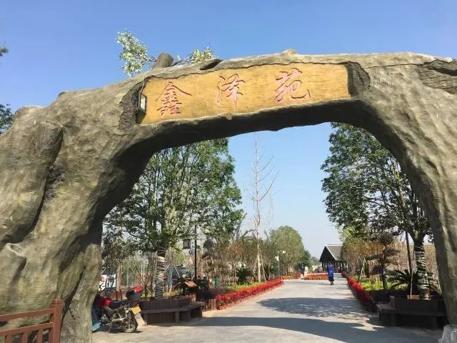 常德周末去哪儿？这么多休闲高大上的农庄任你选