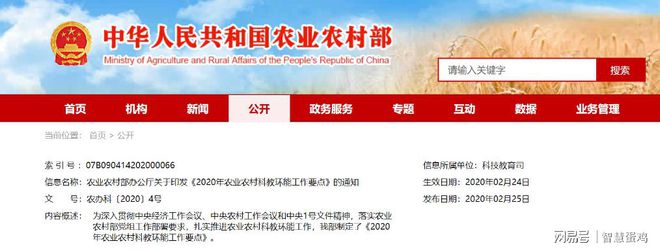 新闻致富养殖智慧联播视频_致富新闻网_智慧养殖致富新闻联播