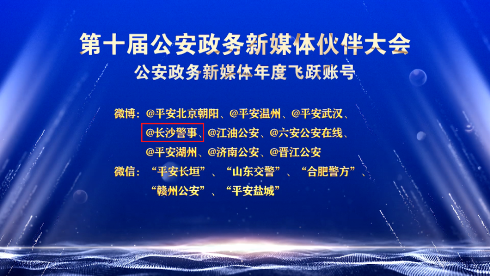 优质政务新媒体典型经验_政务新媒体经验交流材料_十佳政务新媒体评选