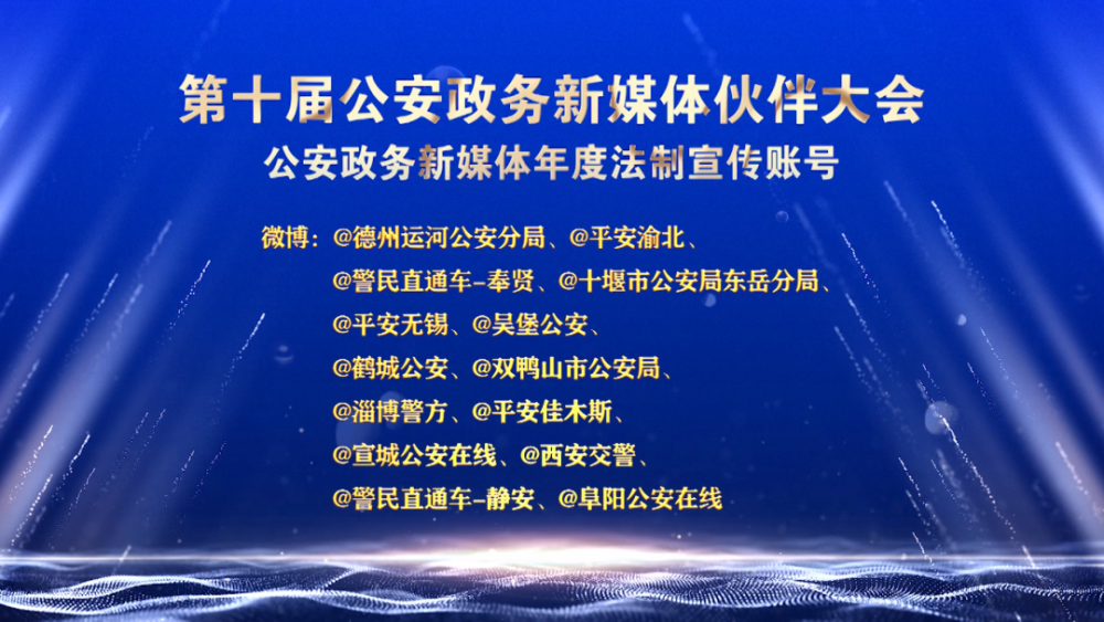 优质政务新媒体典型经验_政务新媒体经验交流材料_十佳政务新媒体评选