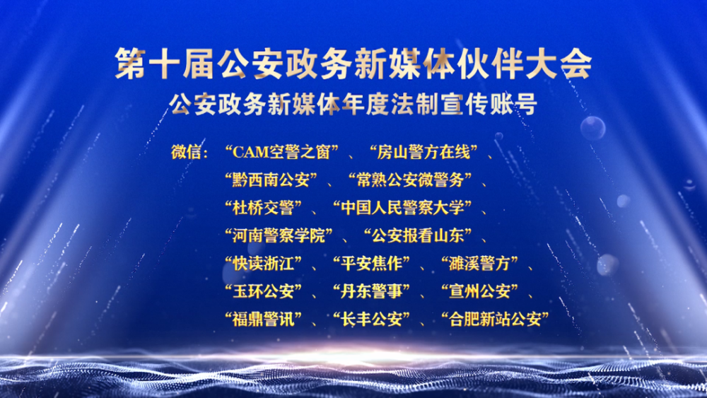 政务新媒体经验交流材料_十佳政务新媒体评选_优质政务新媒体典型经验