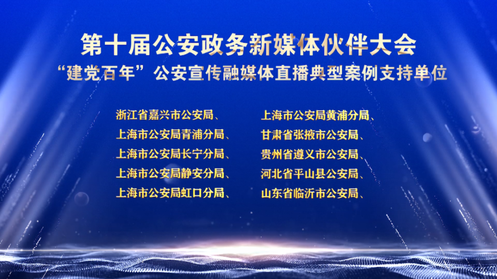 政务新媒体经验交流材料_优质政务新媒体典型经验_十佳政务新媒体评选
