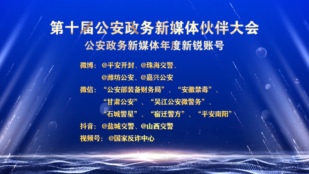 优质政务新媒体典型经验_十佳政务新媒体评选_政务新媒体经验交流材料