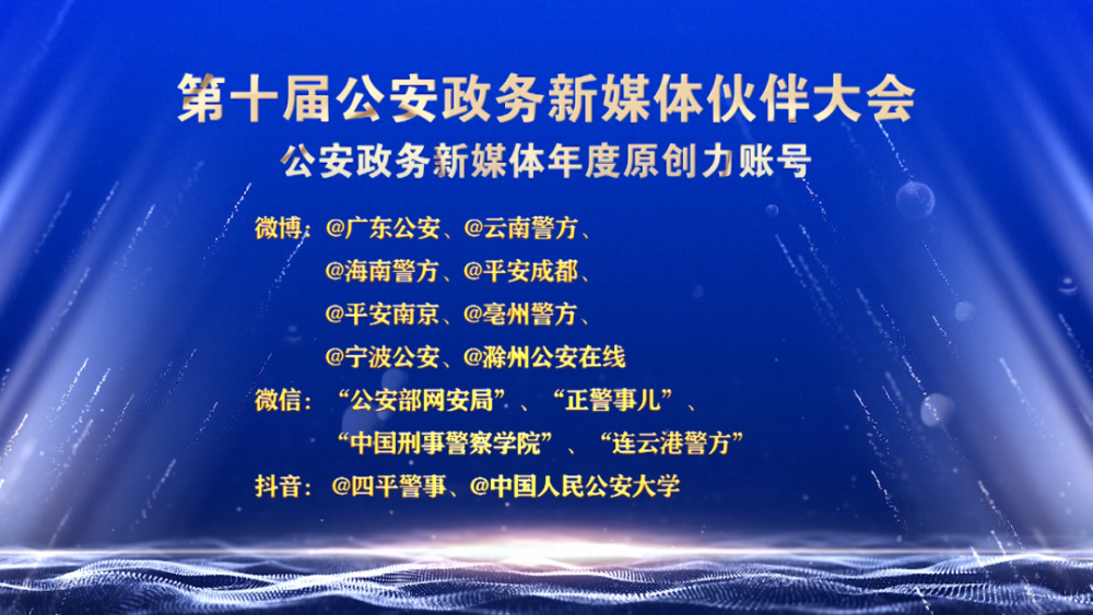 优质政务新媒体典型经验_十佳政务新媒体评选_政务新媒体经验交流材料