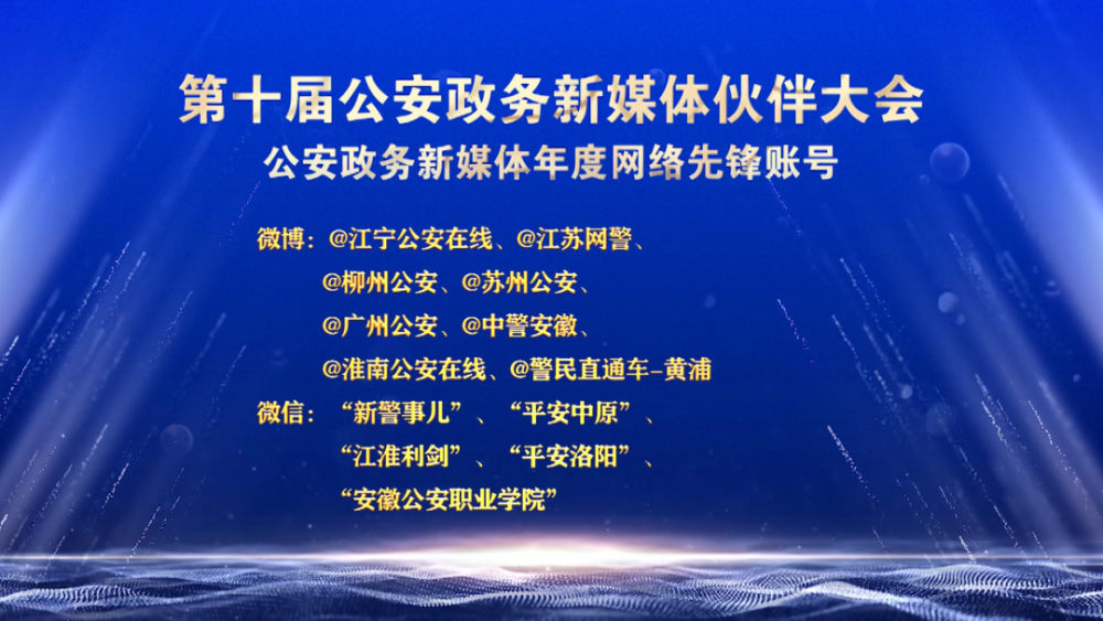 优质政务新媒体典型经验_政务新媒体经验交流材料_十佳政务新媒体评选