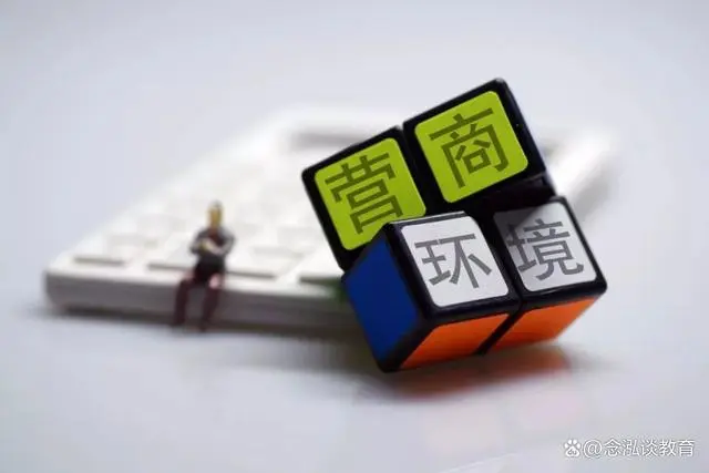营商局是什么机构，一文带你了解营商环境建设监督局！