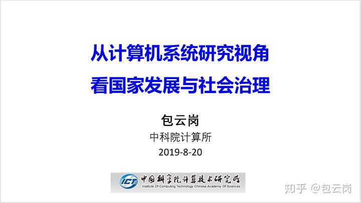 为什么中国能够变得强大？