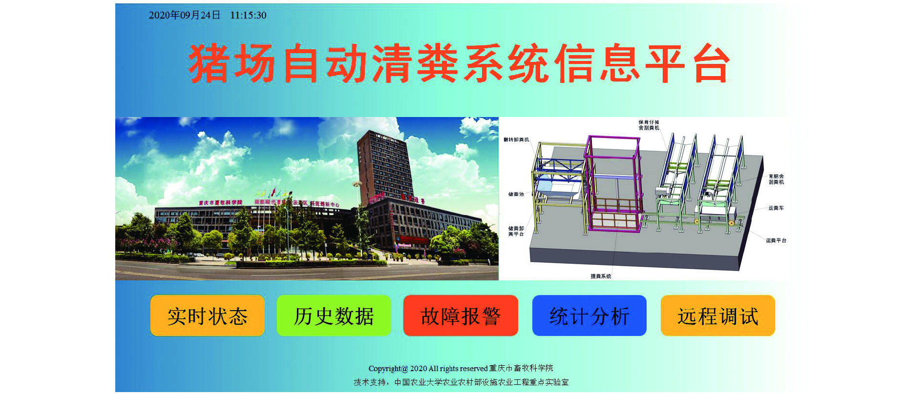 竹的养殖_竹溜养殖技术_竹溜养殖吃什么