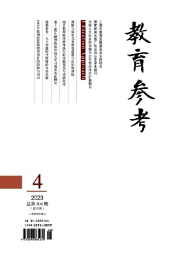 不收版面费，在读硕士独作可发！《教育参考》投稿经验分享