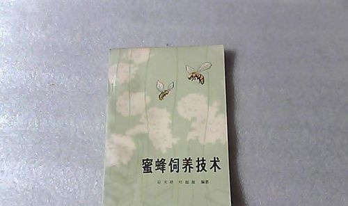农村蜜蜂养殖致富_蜜蜂养殖效益_蜜蜂养殖户