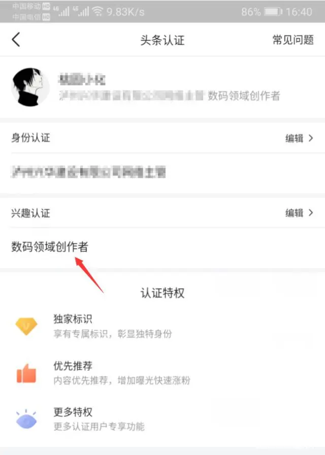 提交优质回答_优质回答需要审核多久_领域认证优质回答经验分享