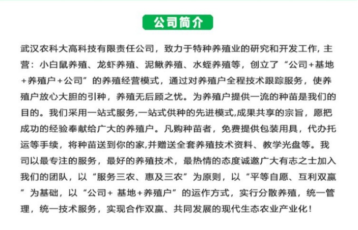 养殖水蛭是骗局吗_水蛭养殖致富是骗局吗吗_致富骗局养殖水蛭是真的吗