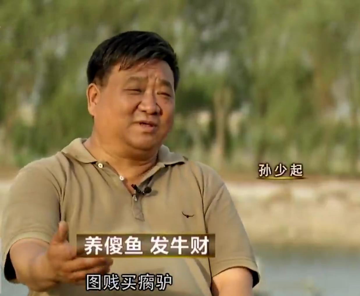 致富经养鱼十年_致富十年养鱼的说说_致富经养鱼