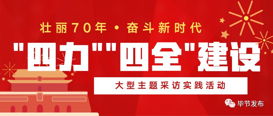 “诚信种植方能收获好效益” | 金沙县平坝镇4000亩订单高粱成群众致富“香饽饽
