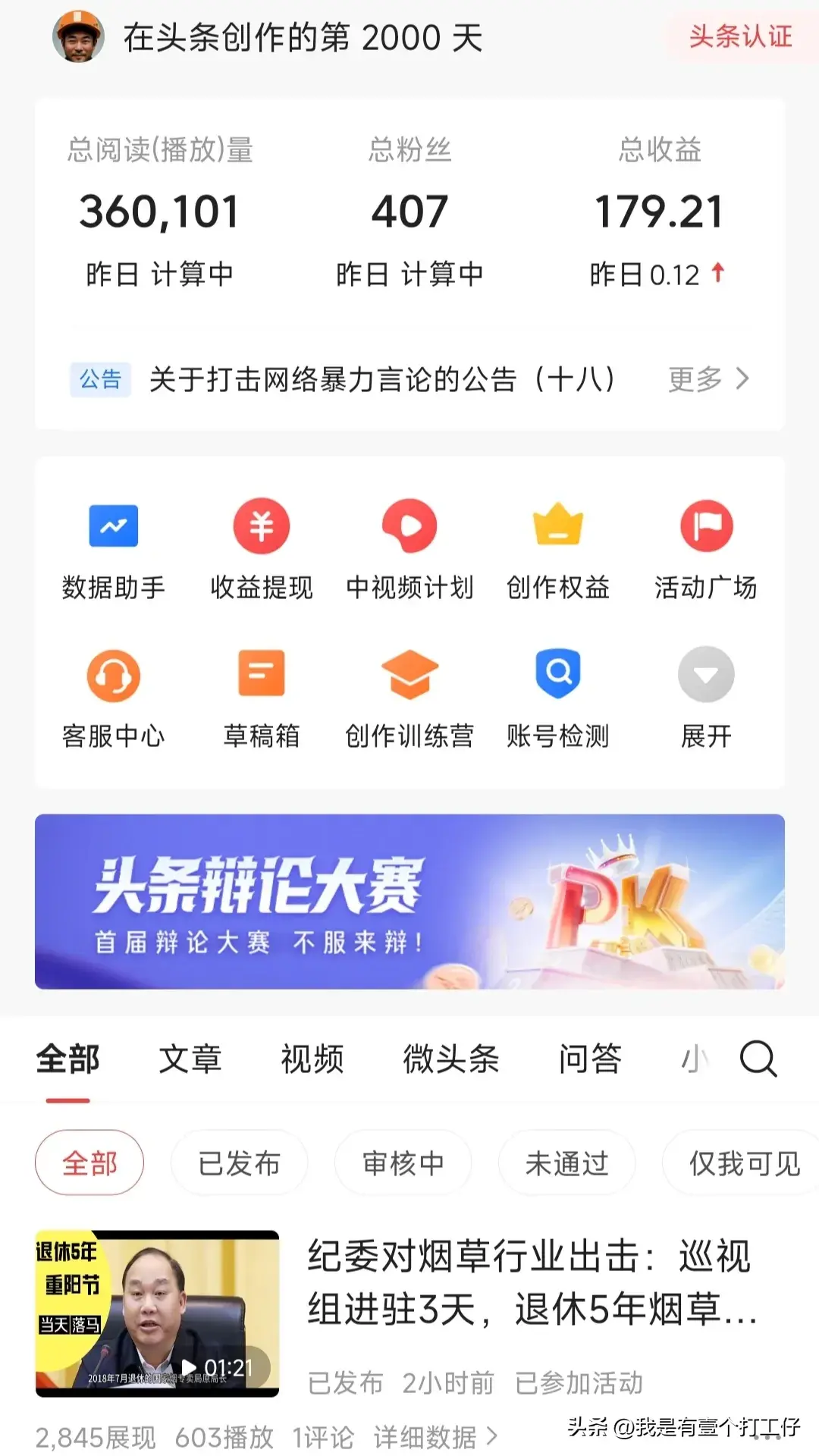 优质视频内容的关键要素_15天优质经验分享视频_经验分享视频创作