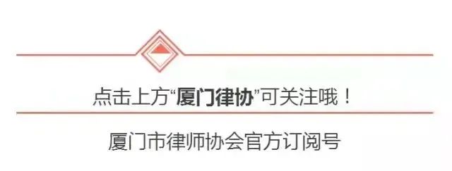 沙坡头与沙坡尾的缘分—宁夏律师在厦学习感悟（五）