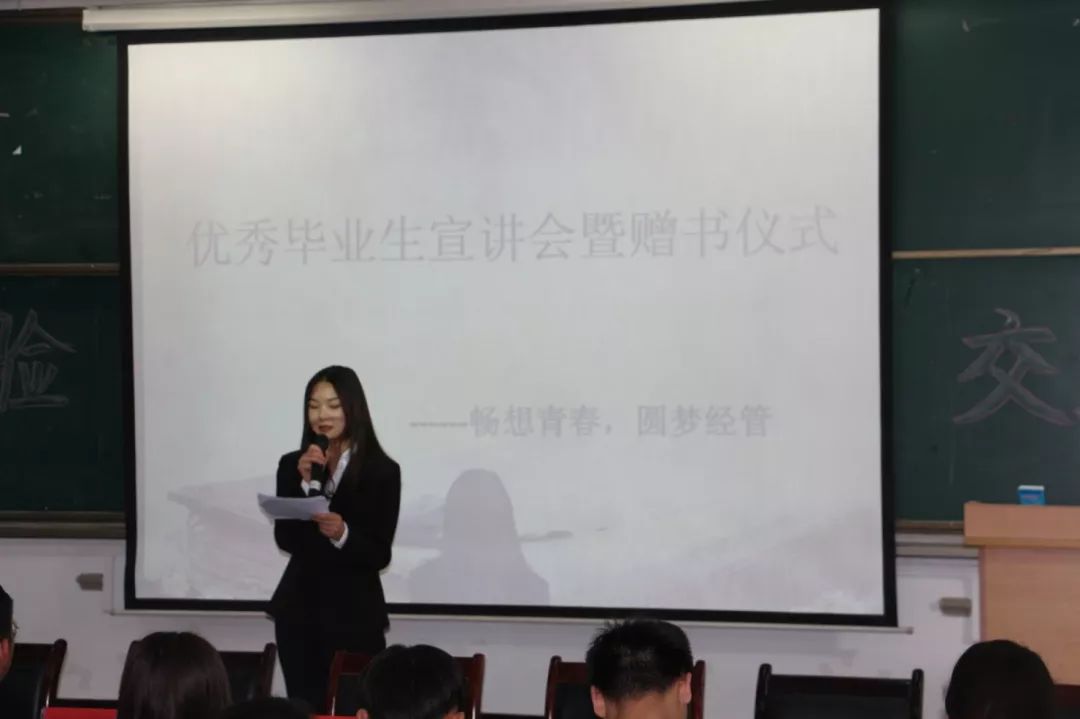 学习经验交流大会
