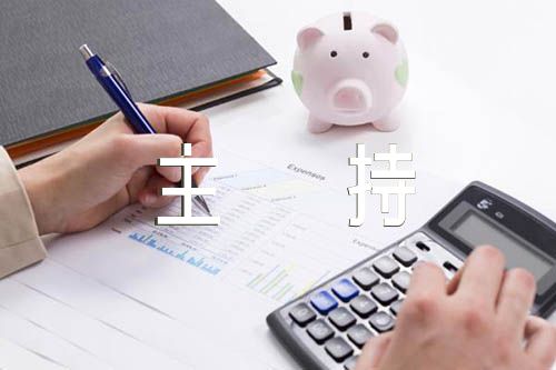 优质课主持稿集合7篇
