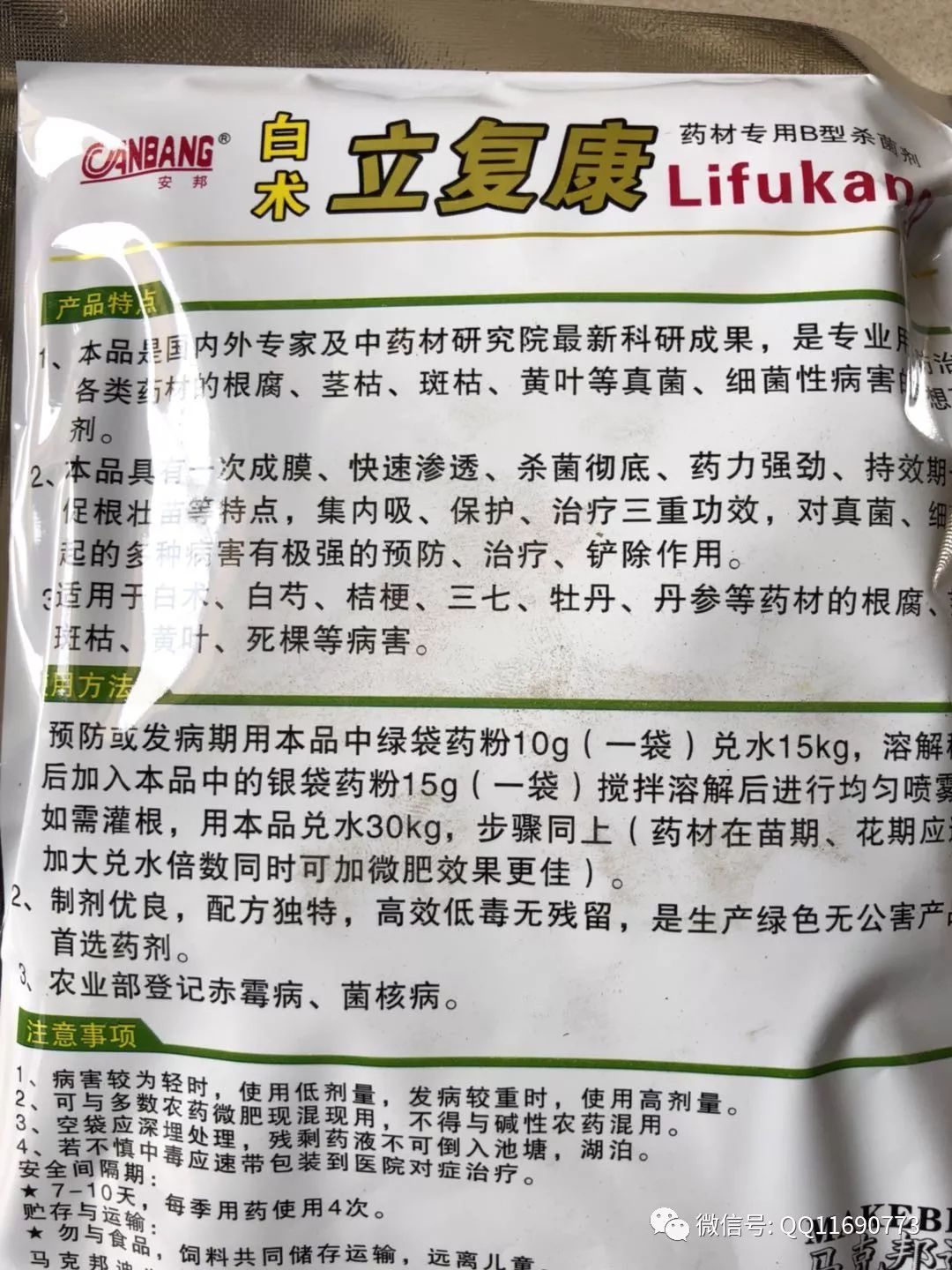 北方五味子种植技术_东北种植五味子技术要点_东北五味子的种植技术